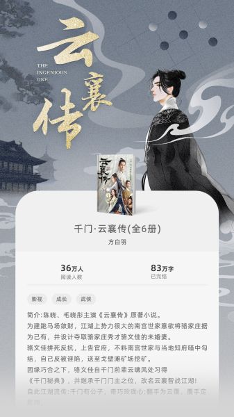 书旗小说app