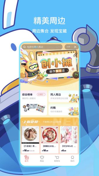 米游社app官方版