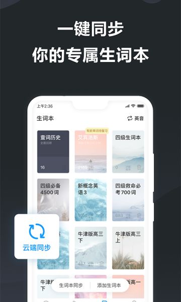 金山词霸官网版app