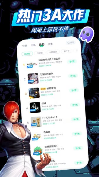 咪咕快游app官方版