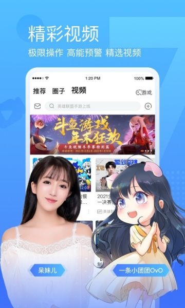 斗鱼直播官方版app
