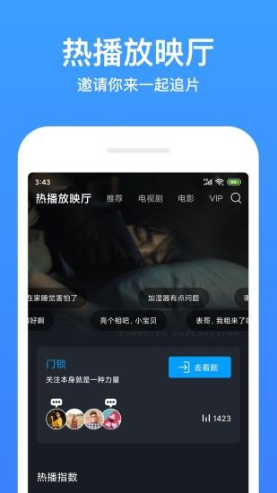 今日影视大全app