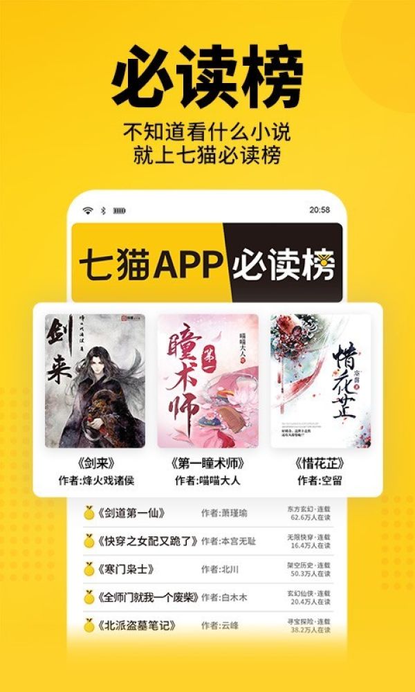 七猫免费小说app官网版