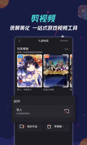 九游手游平台app官网版