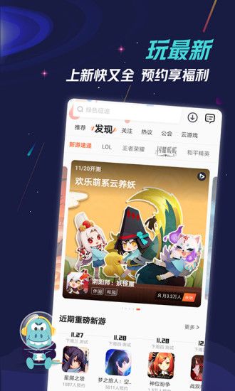 九游官网版app