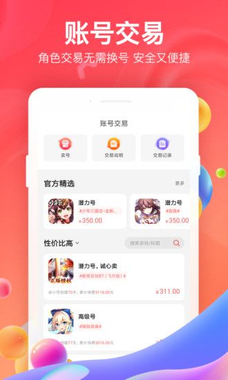 66手游平台app官方版