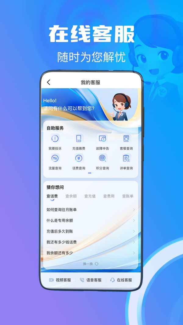 中国电信app官方版