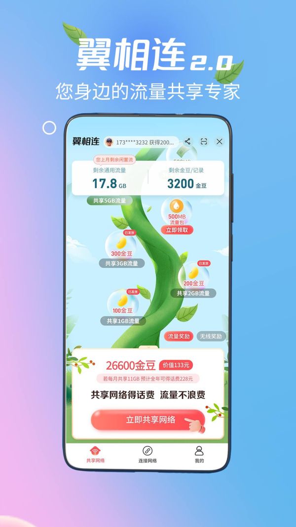 中国电信官网版app