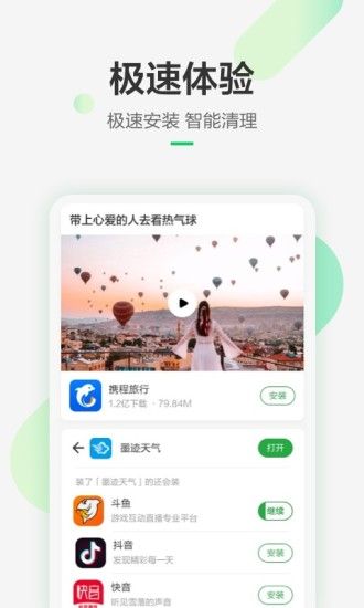 豌豆荚官网版app