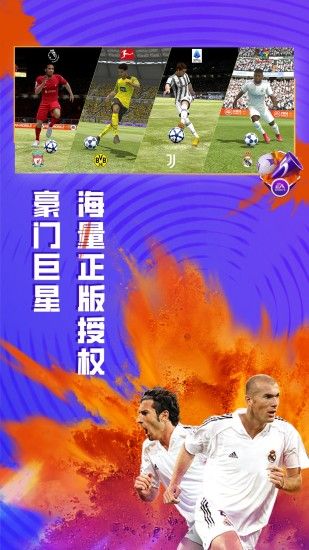 fifa足球世界手机官网版