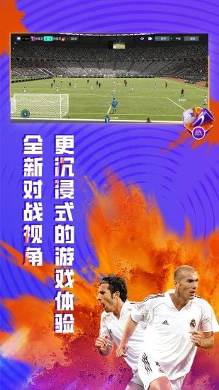 fifa足球世界手机官网版
