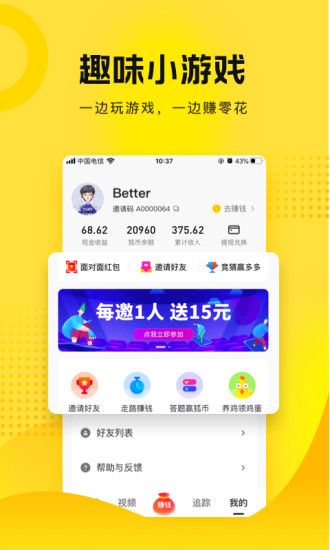 搜狐资讯报道app