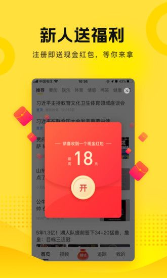 搜狐资讯报道app