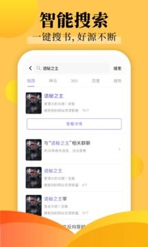 饭团探书app