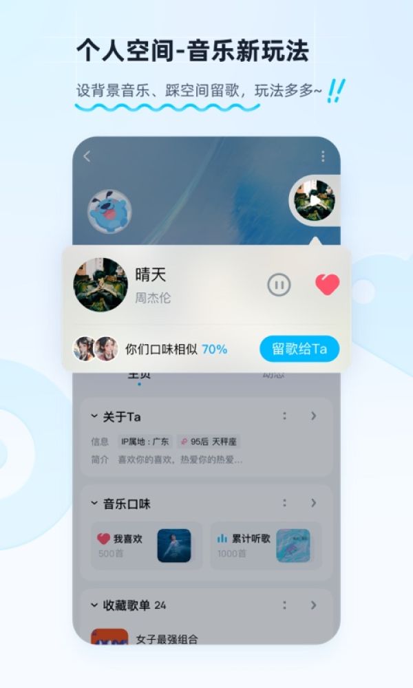 酷狗音乐歌曲大全app