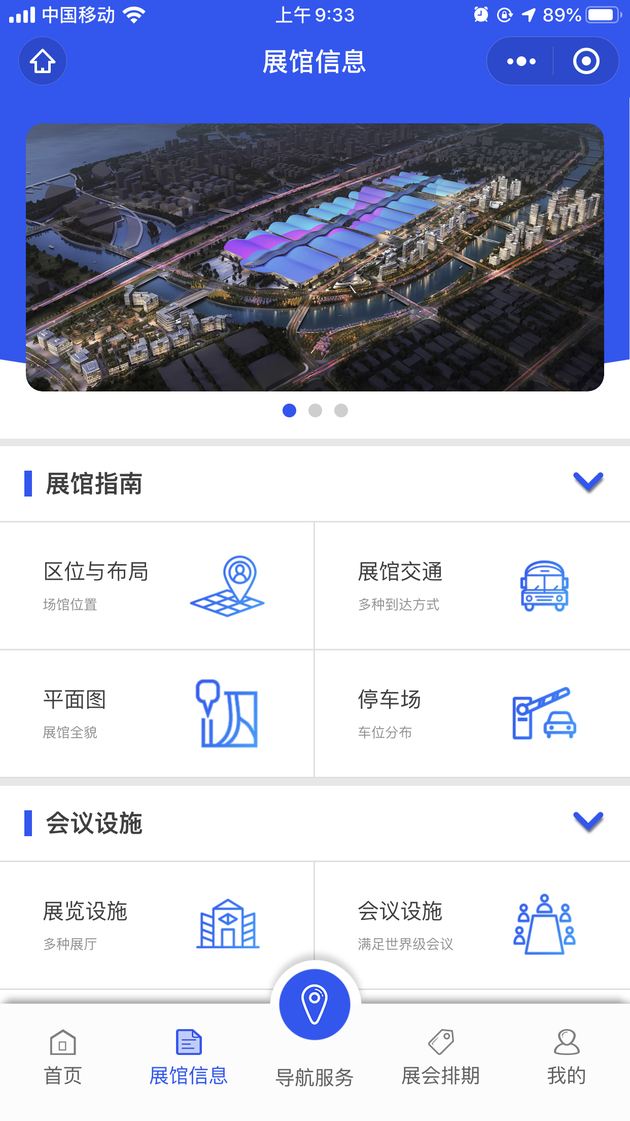 深圳国际会展中心ShenzhenWorld